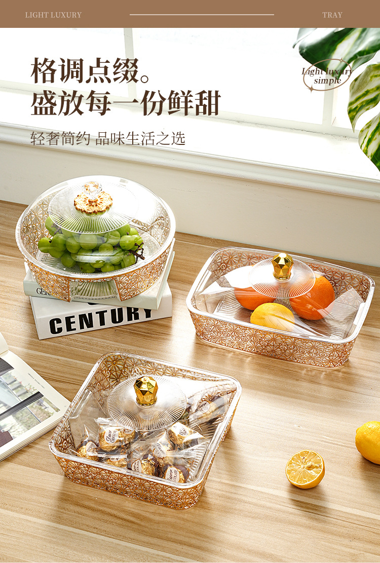 果盘轻奢复古家用客厅干果零食收纳盒塑料PET加厚防尘水果篮新款详情1