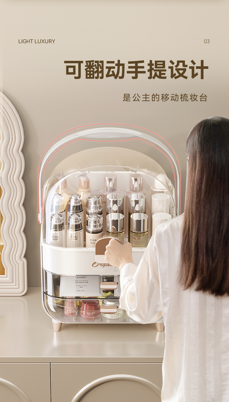 轻奢化妆品收纳盒高级感大容量防尘口红面膜护肤品收纳展示架手提详情12