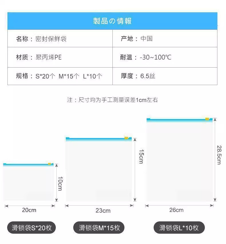 食品级保鲜袋密封袋家用冰箱专用冷冻自封袋水果零食收纳袋拉链式详情17