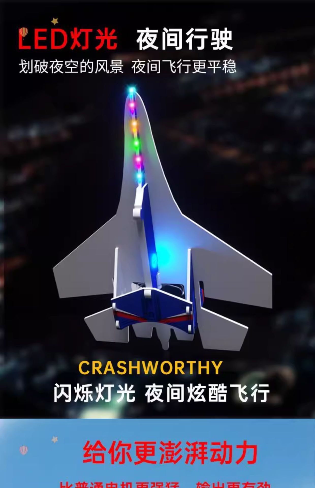 厂家直销苏27泡沫充电飞机儿童回旋手抛战斗模型夜市批发航空玩具详情3