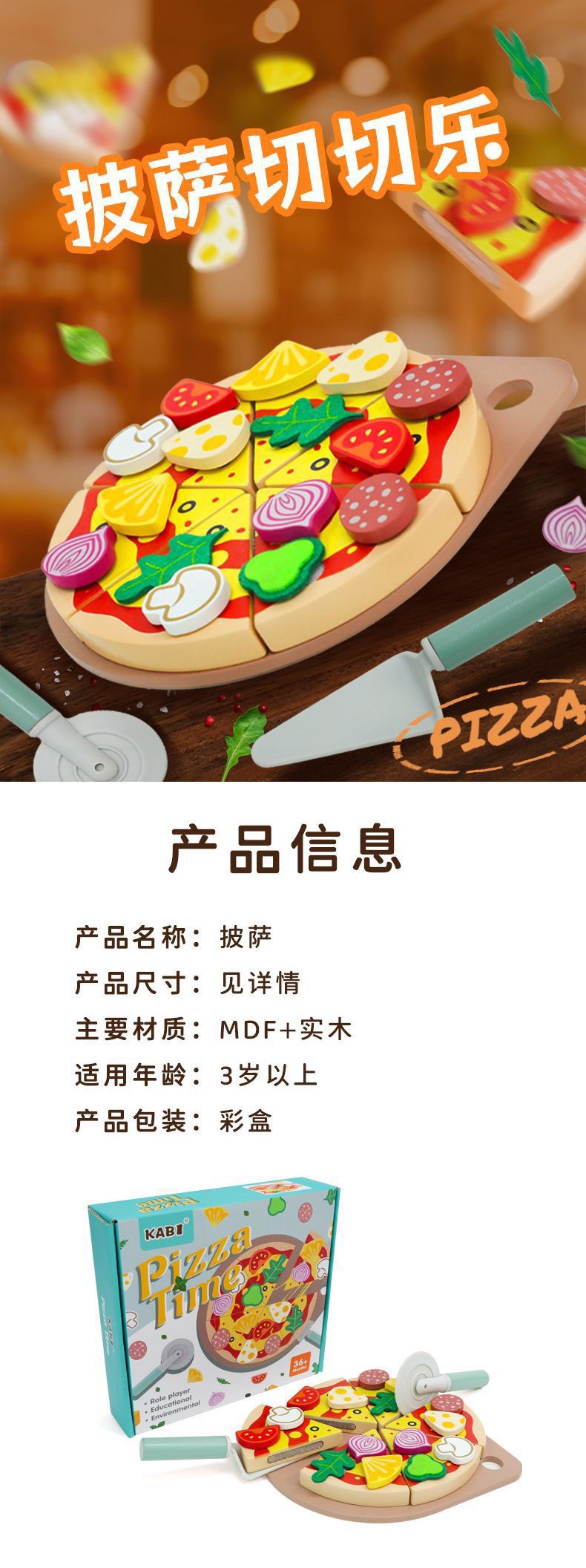 儿童仿真木质披萨烤箱切切乐厨房过家家益智玩具3-6岁模型仿真果蔬食物详情37