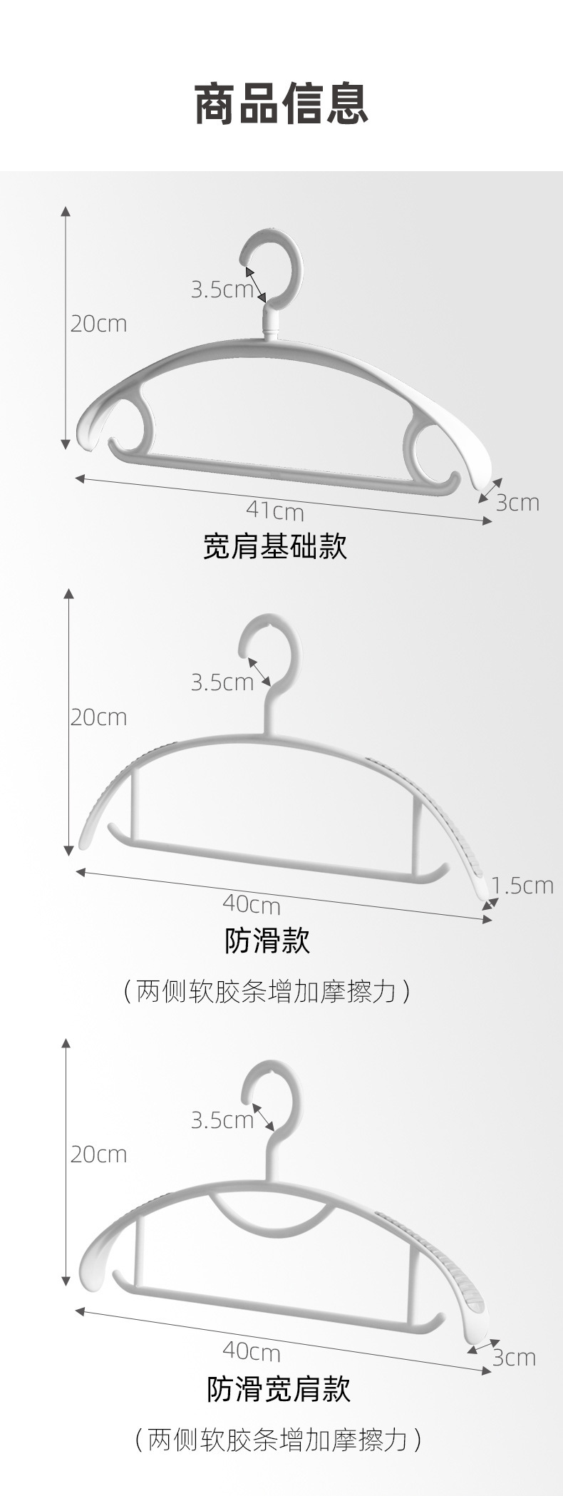 硅胶塑料衣架居家专用翼型晾衣架多功能衣架家用衣架收纳架详情6