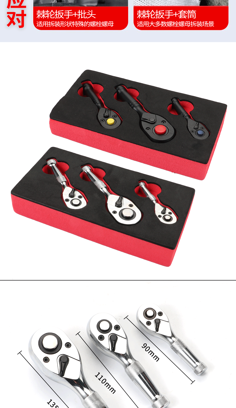 72-tooth mini quick ratchet socket wrench with short handle, small fly, medium fly, large fly, bidirectional forward and reverse, effortless quick disengagement tool pic 4