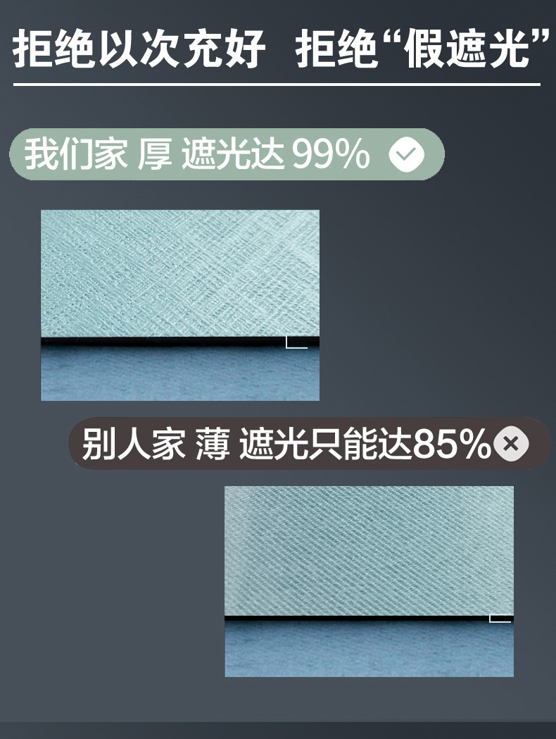 黑贝尼魔术贴窗帘出租房高遮光免打孔窗帘布快贴帘飘窗遮光神器详情4