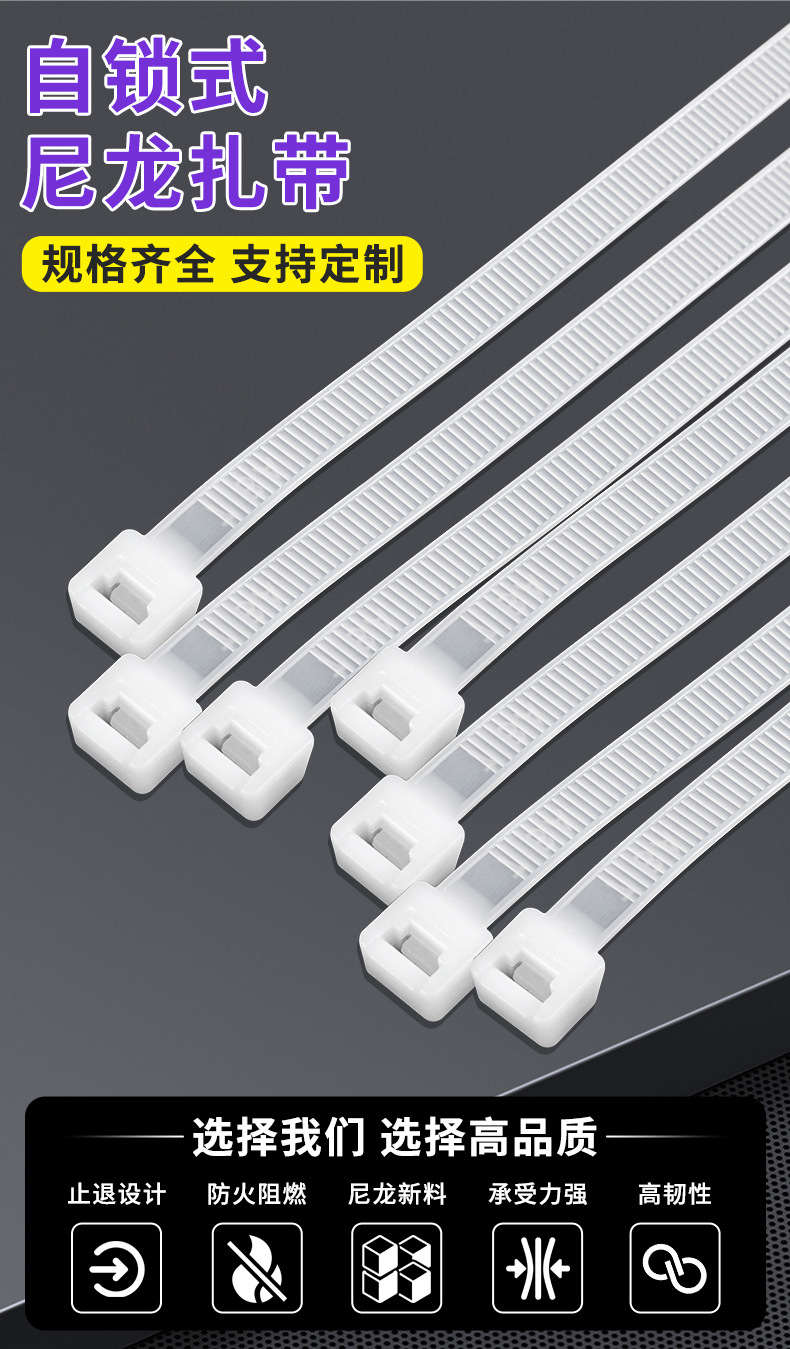 尼龙扎带100根一包Nylon cable tie黑白色塑料扎带大量批发厂家详情6