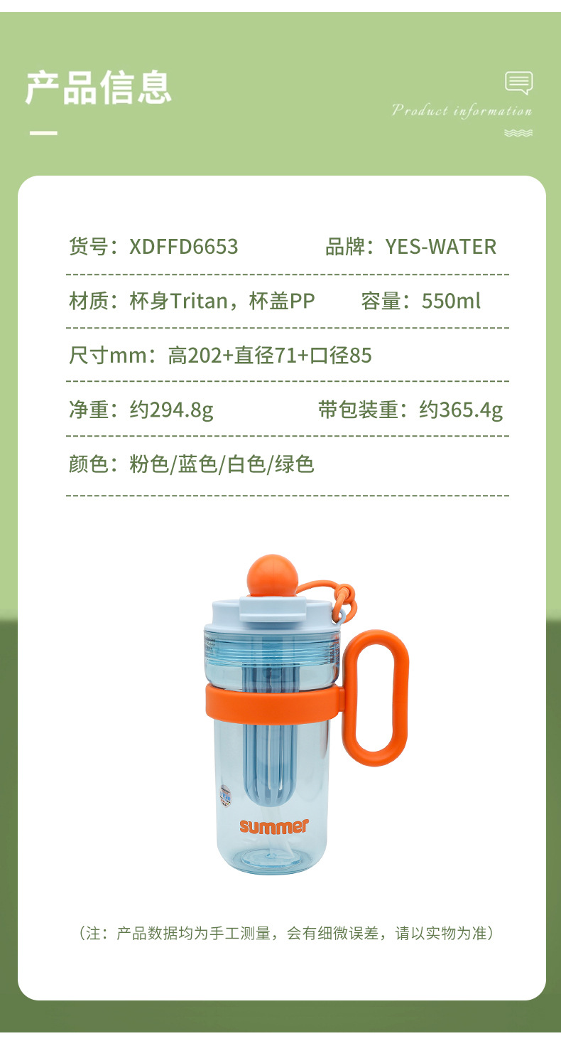原创Tritan夏季高颜值吸管水杯女生泡茶杯办公家用奶茶咖啡塑料杯详情15