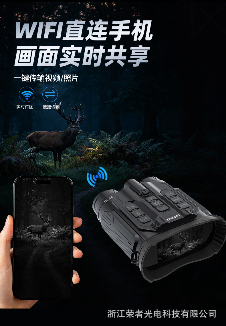 أجهزة قياس تعمل بالأشعة تحت الحمراء المزودة بوحدات قياس تعمل بنظام WiFi ببوصلة Ziyouhou المزودة بأجهزة قياس عالي الوضوح يبلغ 18 مرة في الهواء الطلق باستخدام مقياس الرؤية الليلية بالأشعة تحت الحمراء pic 12