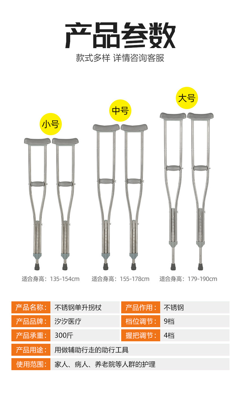 单升加厚手杖 不锈钢拐杖残疾人老人腋下双拐 轻便拐杖骨折助行器详情3