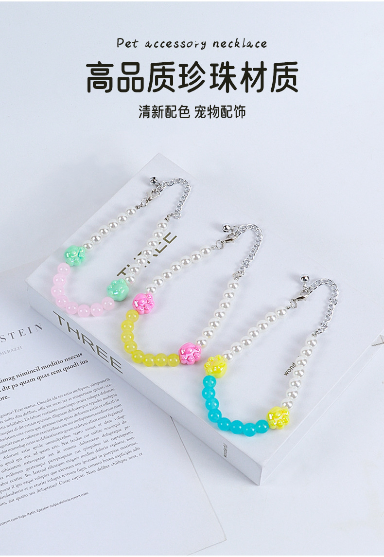 亚克力材质狗狗爪印可爱项链宠物珍珠项链小猫项链度假可爱项圈详情7