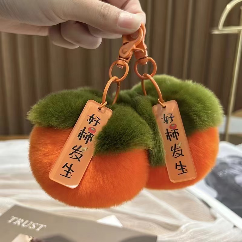 毛绒柿子挂件可爱书包包挂件毛绒公仔汽车钥匙扣挂饰好事发生礼品详情5