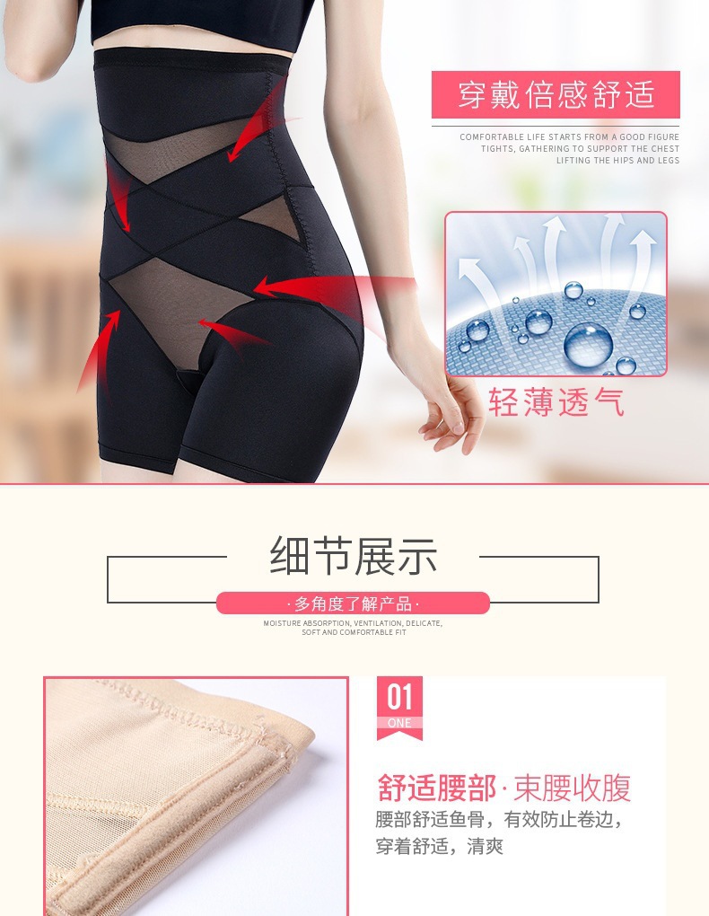 T跨境防走光美体裤女塑身四角束腰平角裤产后高腰塑腰形收腹内裤详情11