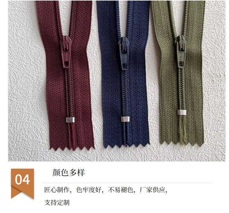现货批发  3号尼龙彩色闭尾拉链 文具袋休闲裤西裤运动裤门襟拉链详情6