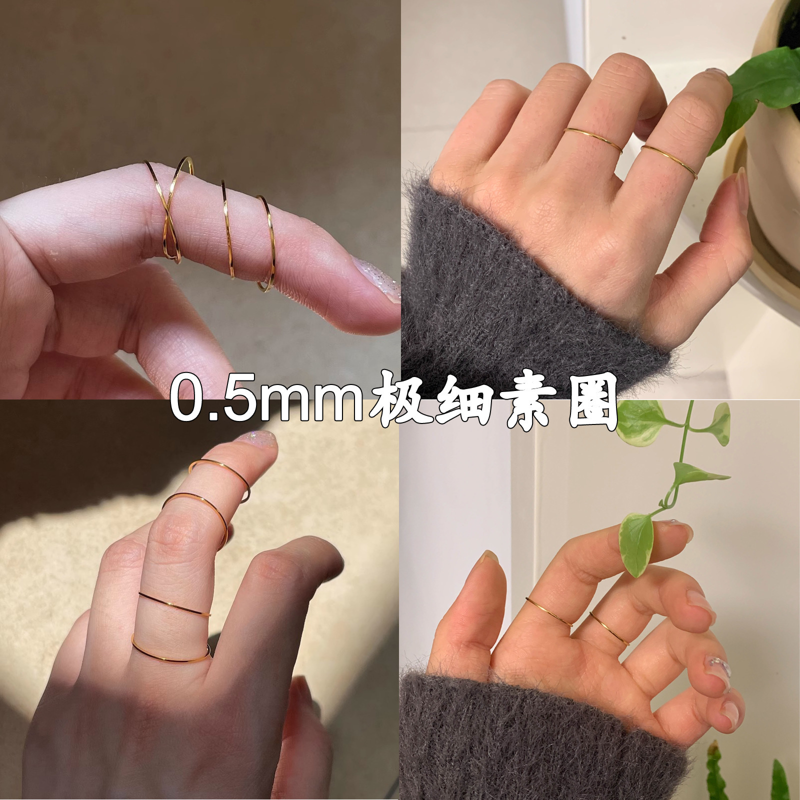 小众设计钛钢戒指 光面简约款轻奢食指环 0.5mm极细叠戴素圈戒指女 时尚潮流首饰品详情1