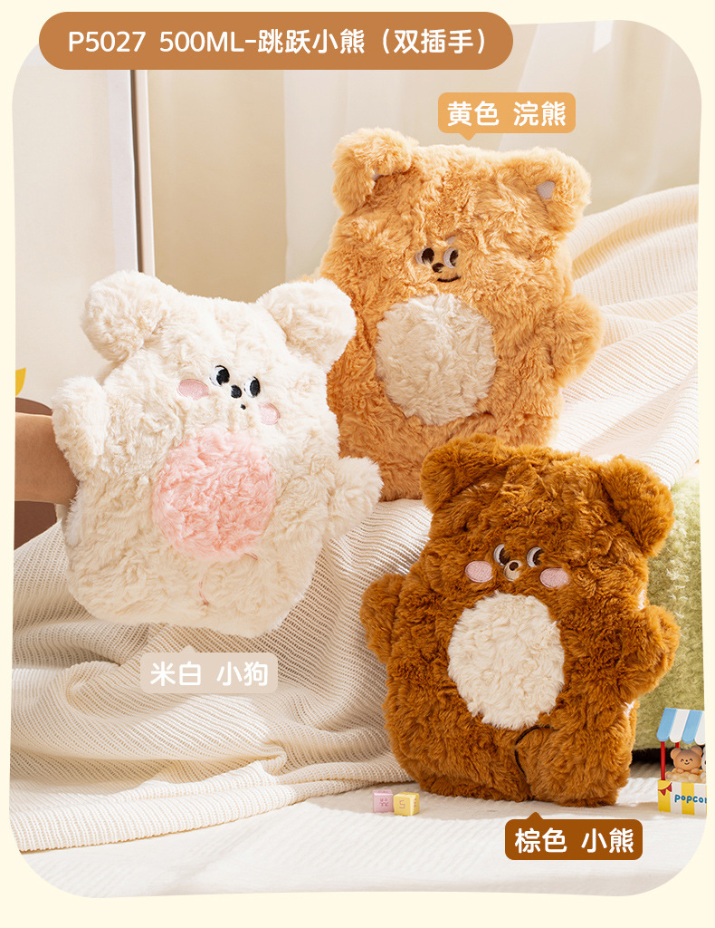 天虹新款注水热水袋暖手宝卡通毛绒充水暖水袋冬季保暖玩具毛绒公仔仿真公仔详情11