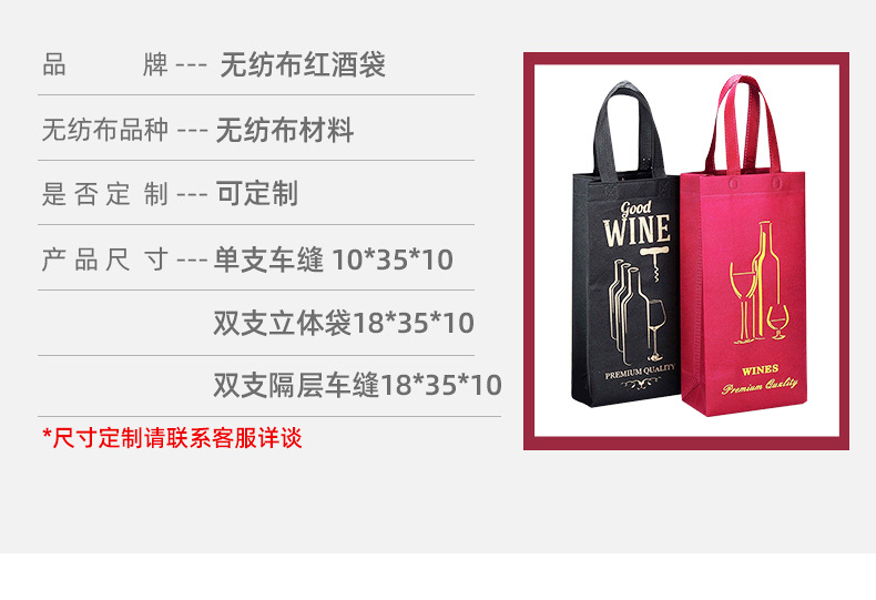 The manufacturer supplies non-woven fabric bags for red wine, hand-held bags for red wine, cloth bags, and wholesale bags in stock pic 5