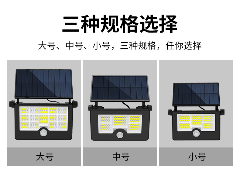 太阳能庭院户外家用照明人体感应路灯农村院子大门口室外防水壁灯太阳能花园灯太阳能壁灯太阳能灯户外路灯太阳能庭院灯跨境批发详情3