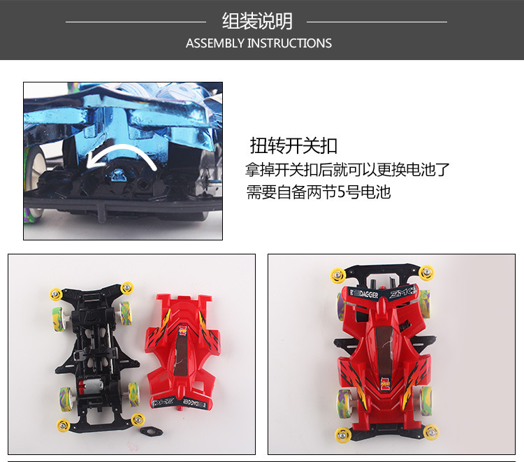 四驱电动赛车宝宝儿童玩具车男孩赛车模型厂家批发小礼物创意热卖详情9