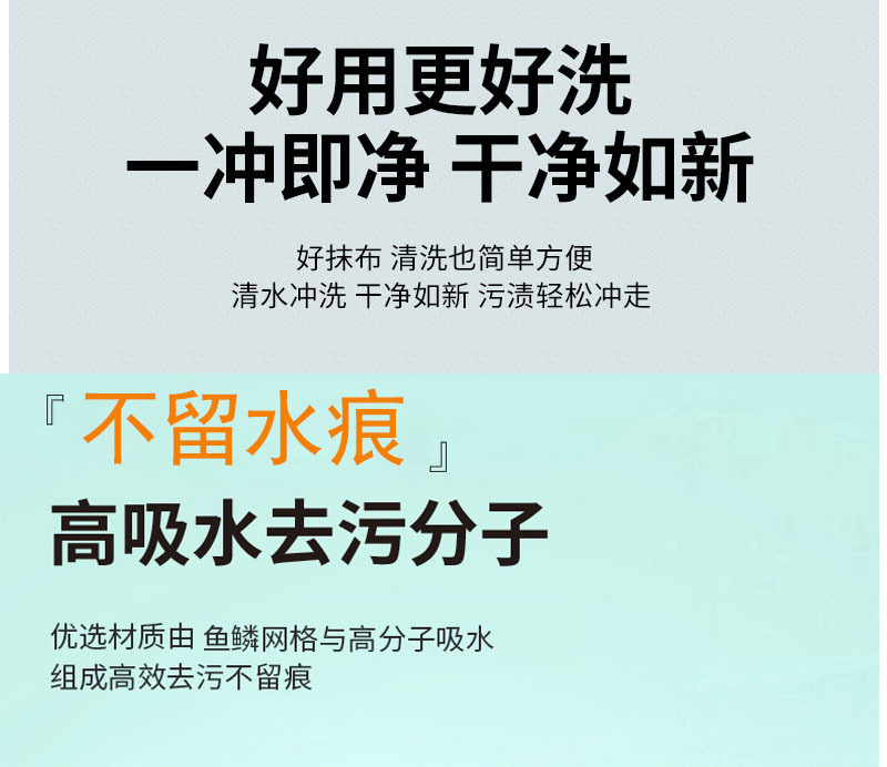 厂家直供加厚鱼鳞抹布擦玻璃布不留水痕吸水鱼鳞布不沾油洗碗布详情11