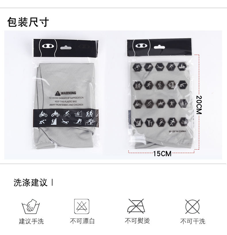 牛奶丝莱卡软装备户外骑行自行车摩托车防风防晒防尘口罩面罩头巾详情11