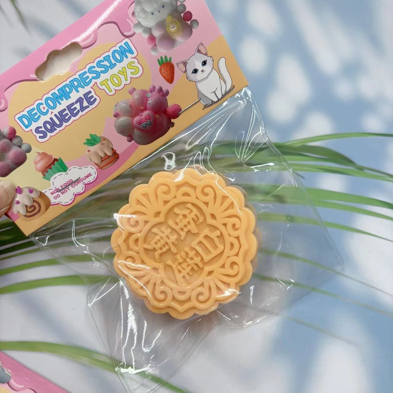 创意中秋节仿真月饼捏捏乐新款解压玩具水感捏捏款式丰富减压趣味详情1