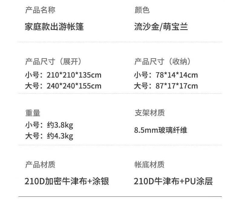 森林蜂户外4-6人帐篷防晒防雨防水全自动露营野营帐篷便携式速开详情10