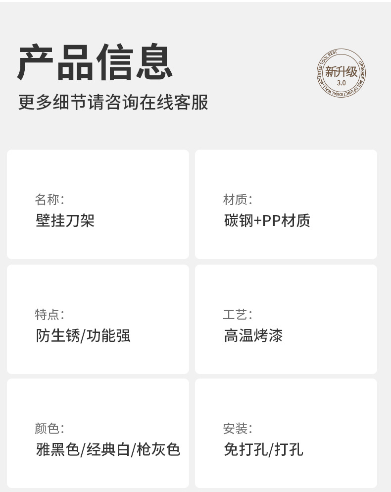 刀架置物架家用壁挂式多功能菜刀锅盖架筷子筒刀架一体刀具收纳架详情26