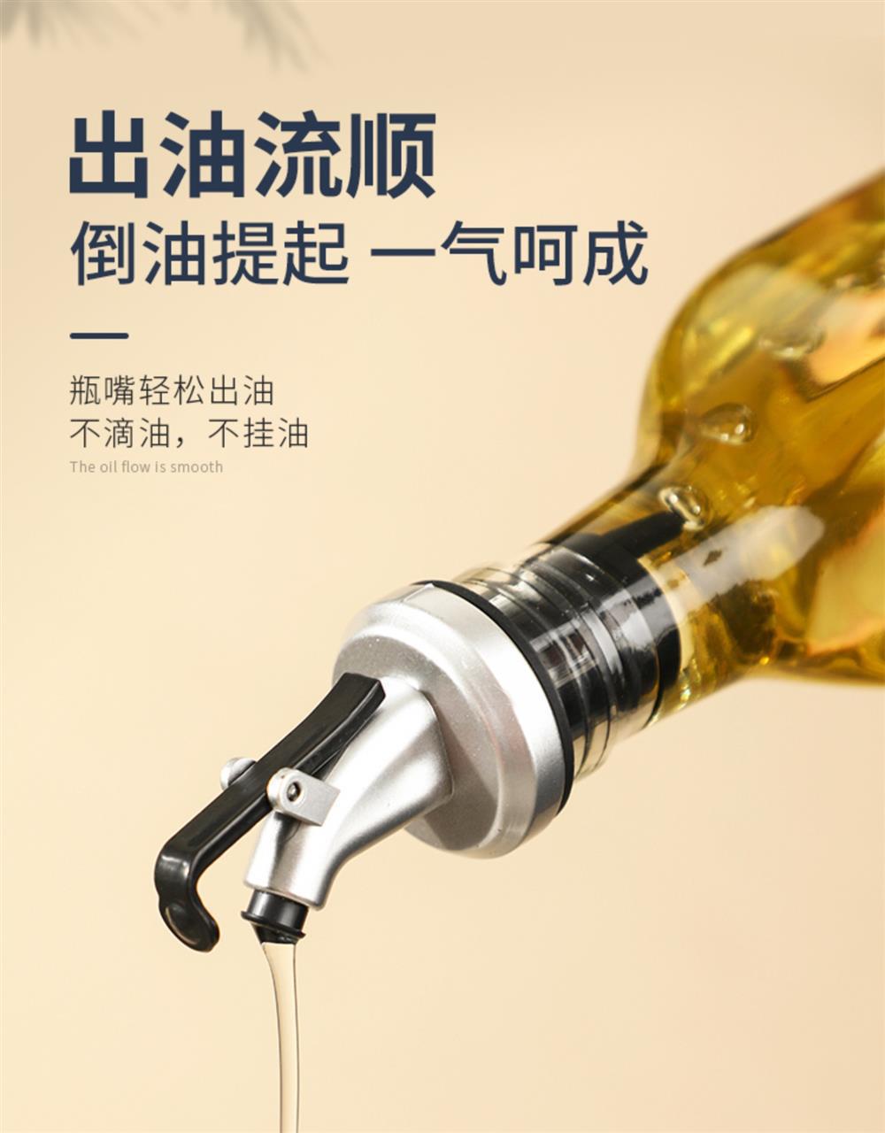 大号厨房用品调料瓶按压式玻璃油壶防漏控油家用调味瓶酱油瓶详情5