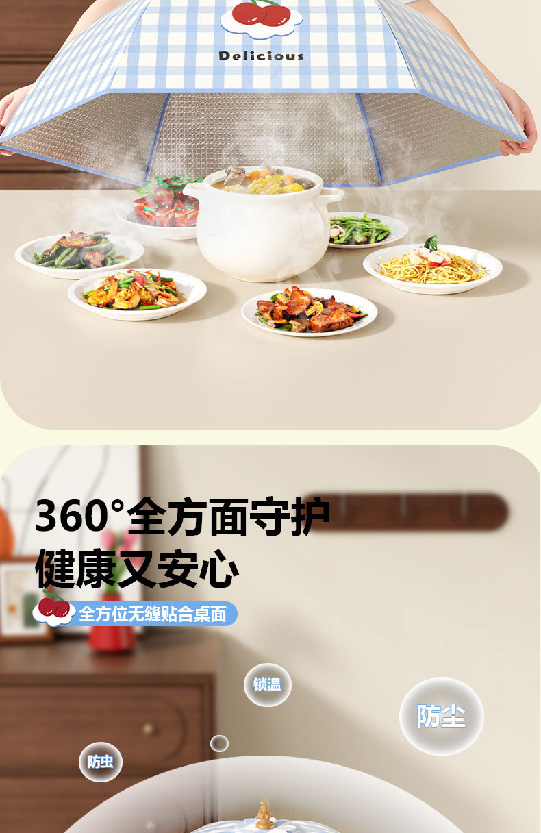 卡通冬季保温菜罩家用饭菜可折叠遮尘菜盖罩剩菜罩食物罩密封罩子详情3