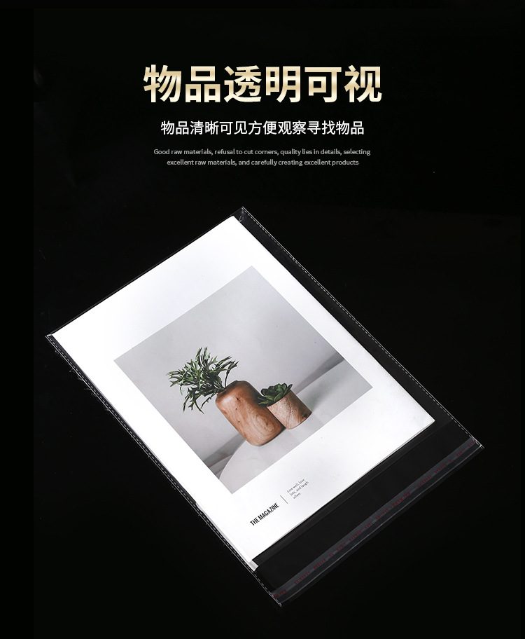 opp自粘袋透明吧唧保护袋饰品服装塑料包装袋不干胶自黏袋自封袋详情9