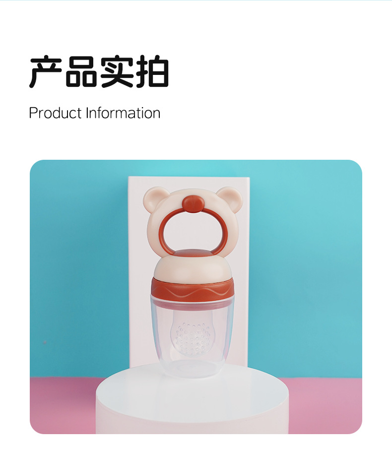 婴儿咬咬乐果蔬乐儿童食品级网袋硅胶奶嘴小熊造型宝宝水果辅食袋详情10
