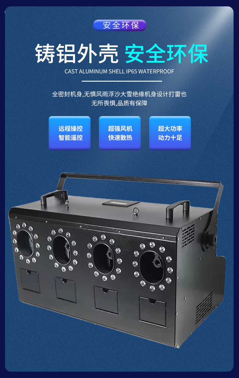 跨境特效烟炮一体大型自动LED四轮烟泡机 演唱会婚庆舞台活动派对烟雾泡泡机DMX出泡量大游乐场水上乐园氛围雾泡起泡道具详情6