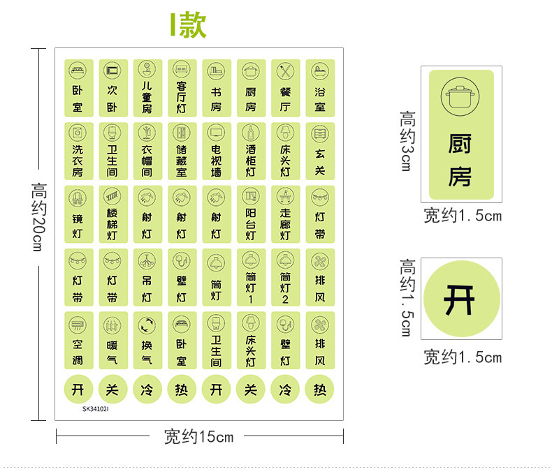 开关贴夜光标识贴荧光开关装饰贴纸自粘墙贴家用插座装饰面贴标签详情16