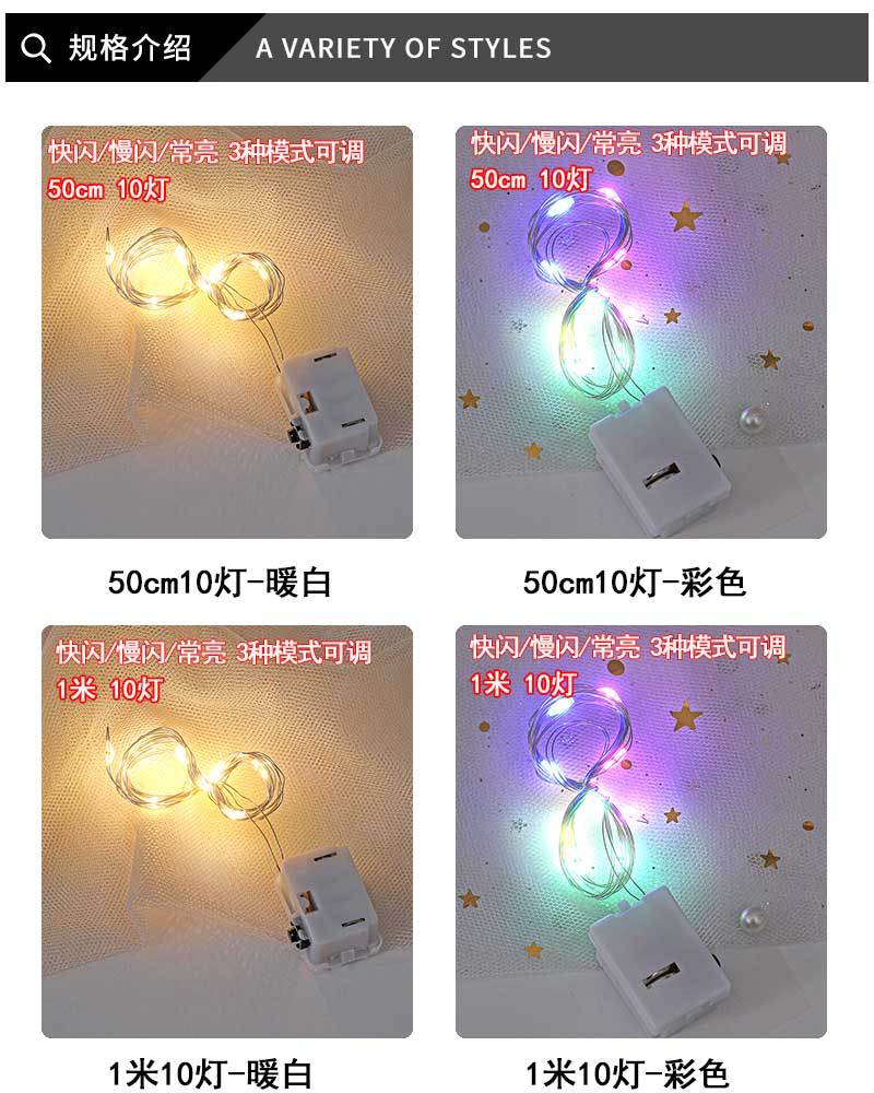 led string lights, small lights, copper wire lights, Qixi Festival decorative lights, flower gifts, cakes, button lights, atmosphere flower bouquets pic 15