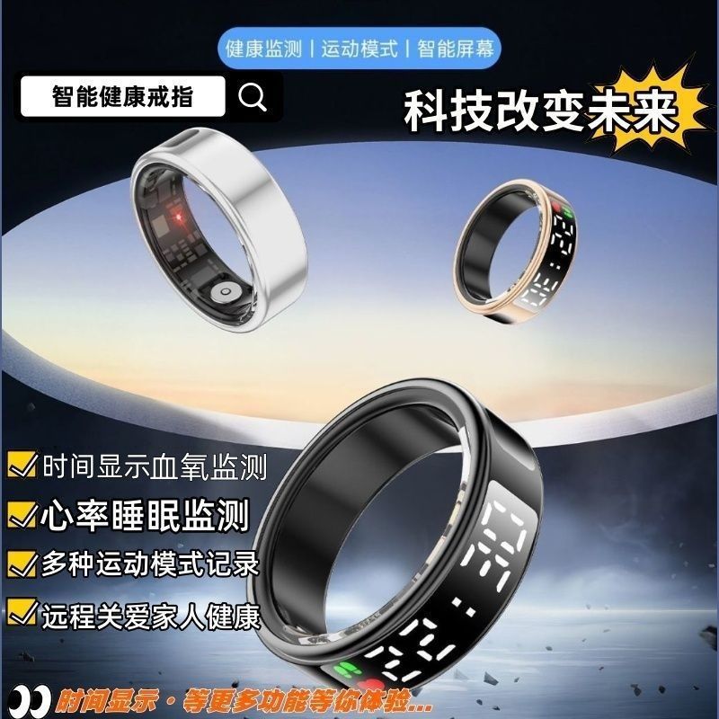 带屏幕显示跨境蓝牙连接智能戒指手势刷视频防水血氧心率计数指环详情1