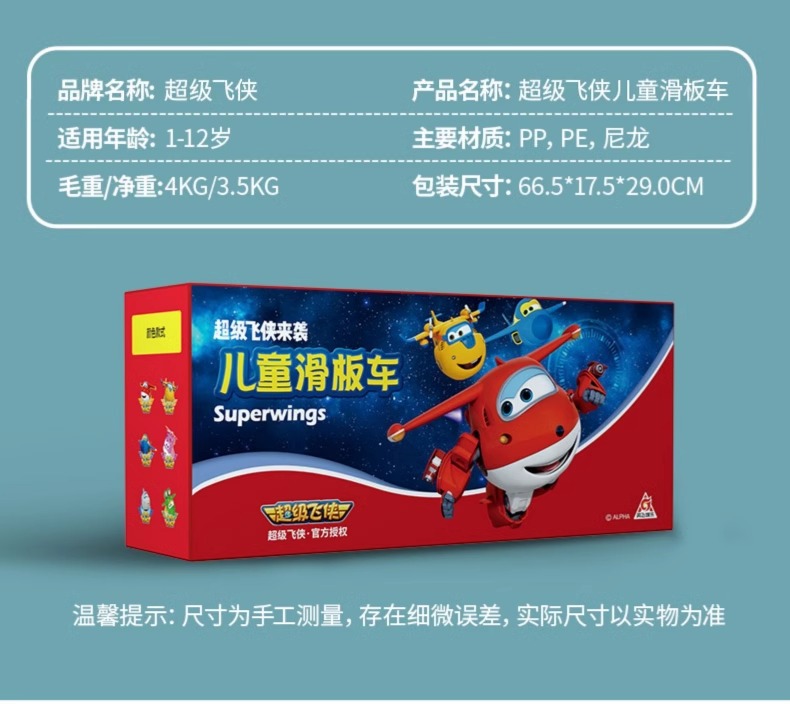 超级飞侠 三合一儿童滑板车1-6岁2宝宝3小孩单脚滑滑溜溜可坐骑滑详情22