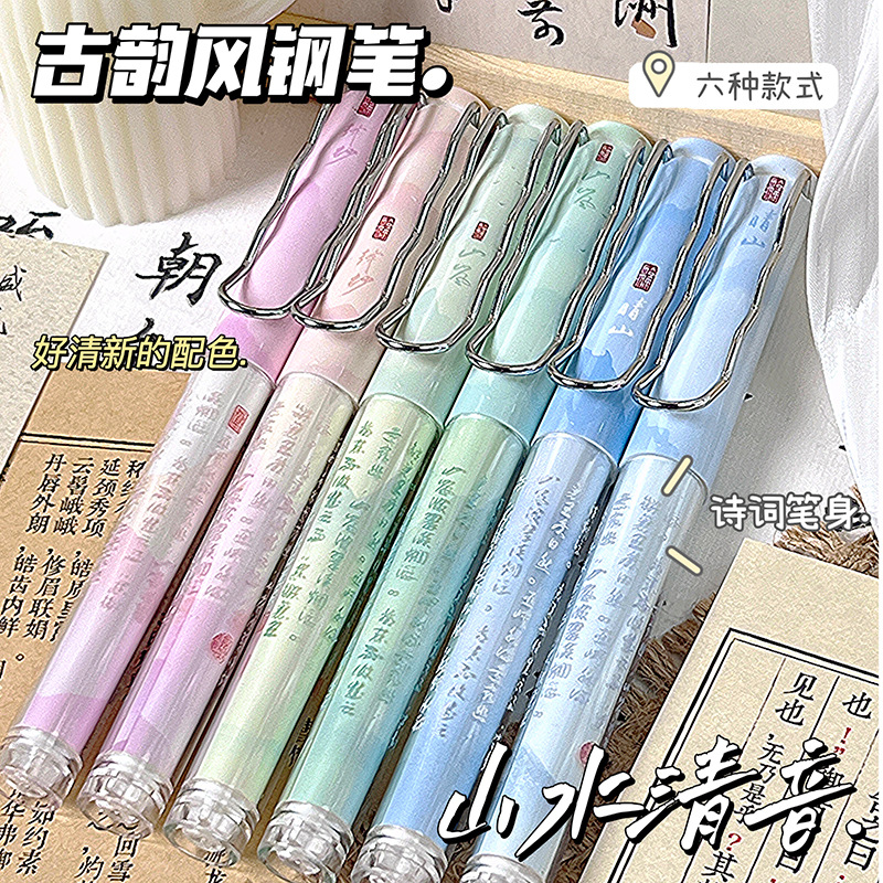 山水清音钢笔中国古风高颜值小学生正姿书法练字笔EF笔尖可换墨囊详情13