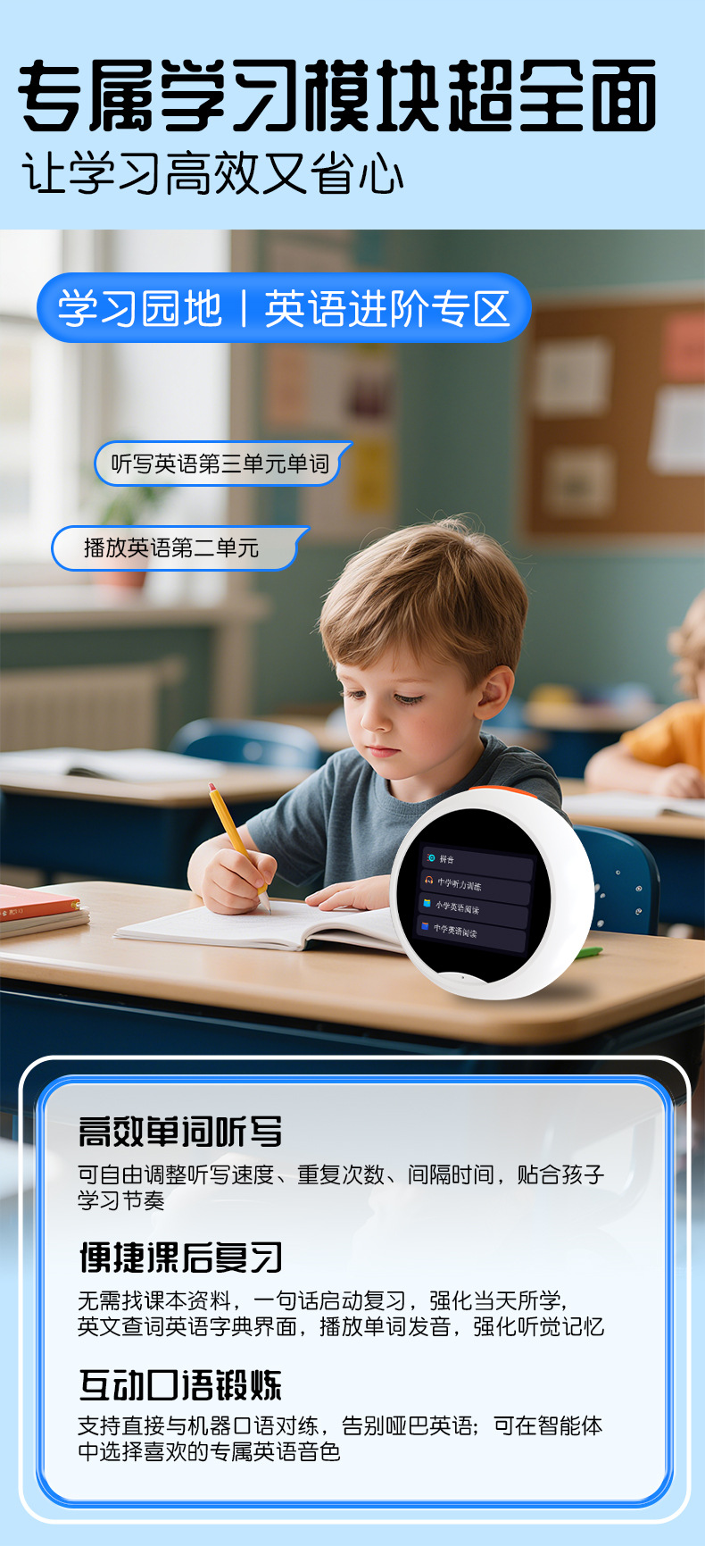 AI时间宝机器人语音智能闹钟儿童早教机英语学习机故事玩具详情8