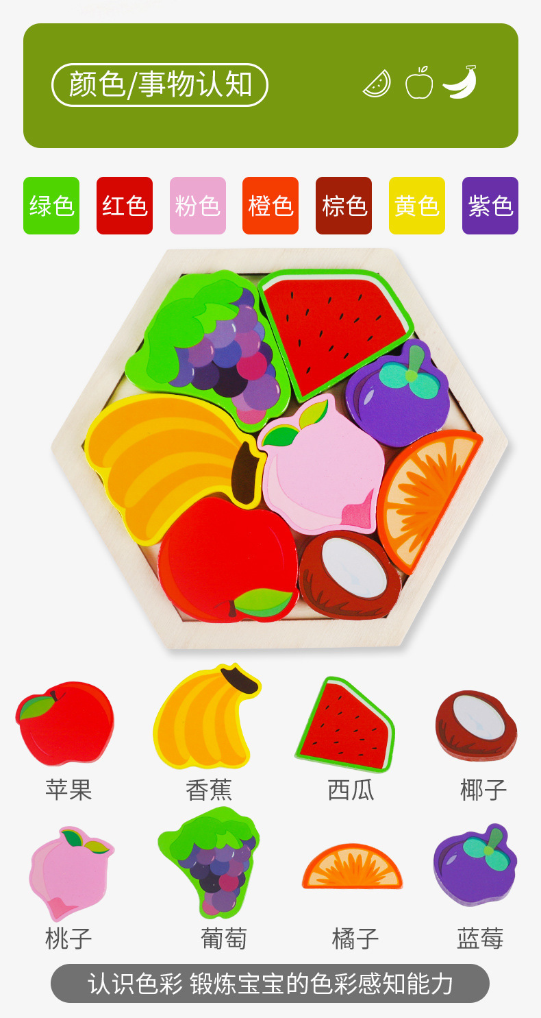 跨境儿童木制立体六边形拼图动物交通拼板积木早教益智启蒙玩具详情7