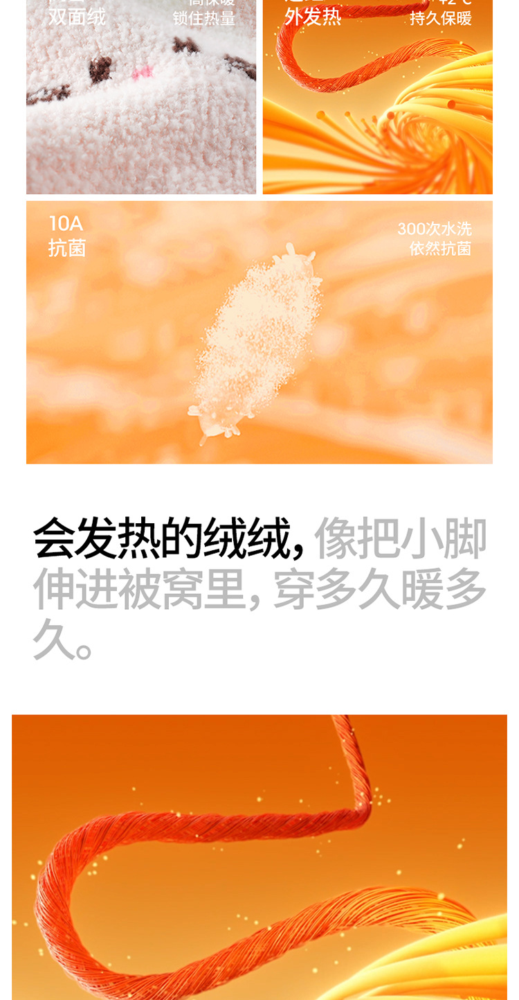 贝肽斯宝宝袜子冬季加厚保暖双面绒隔凉防滑新生a类秋冬女男婴儿详情5