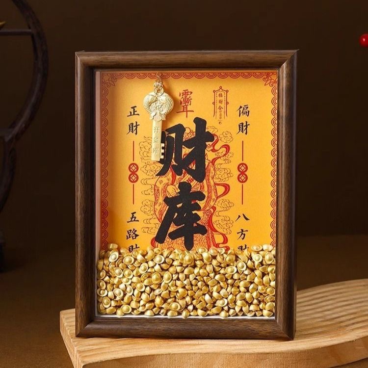 黄财神开财库相框铜钥匙相框摆件十二生肖钱到家铜库钥匙招财摆台详情7