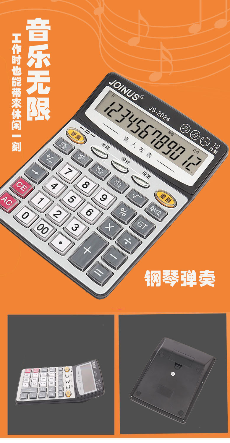 批发语音计算器大屏幕办公台式说话大号计算机德信TG777印刷LOGO详情11