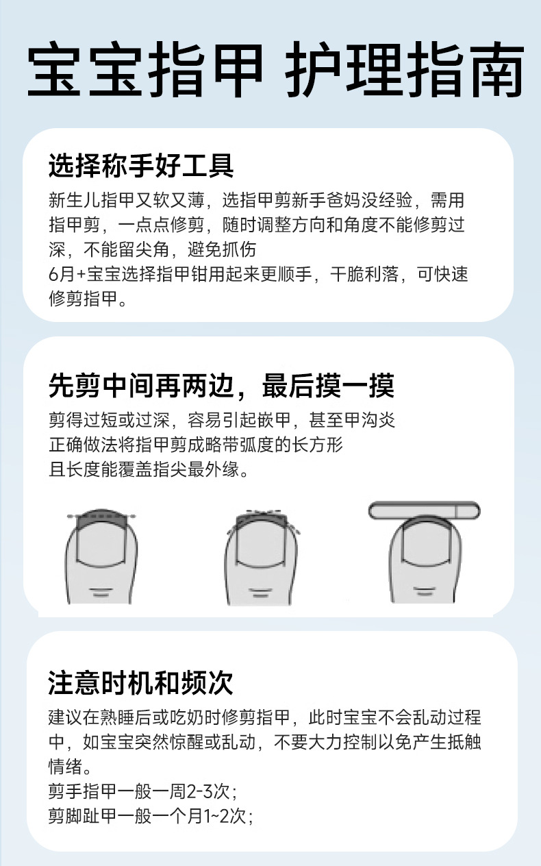 儿童指甲剪套装新生儿指甲钳套装宝宝指甲锉剪刀防夹肉指甲钳套装详情11
