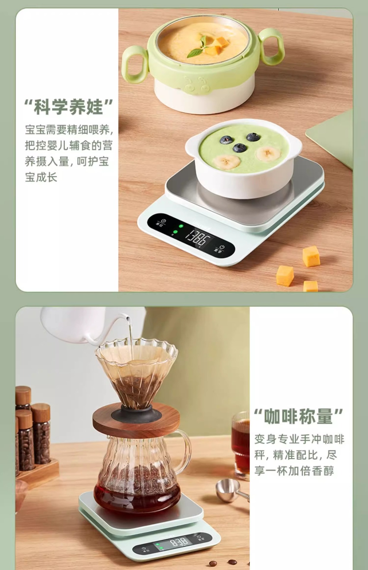 LEFU乐福卡路里电子秤精准小型烘焙克重厨房秤称重家用食物秤咖啡详情12