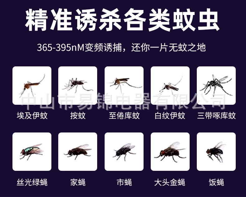 跨境新款太阳能灭蚊灯便携式家用静音捕蚊器户外照明多功能灭蚊器详情4