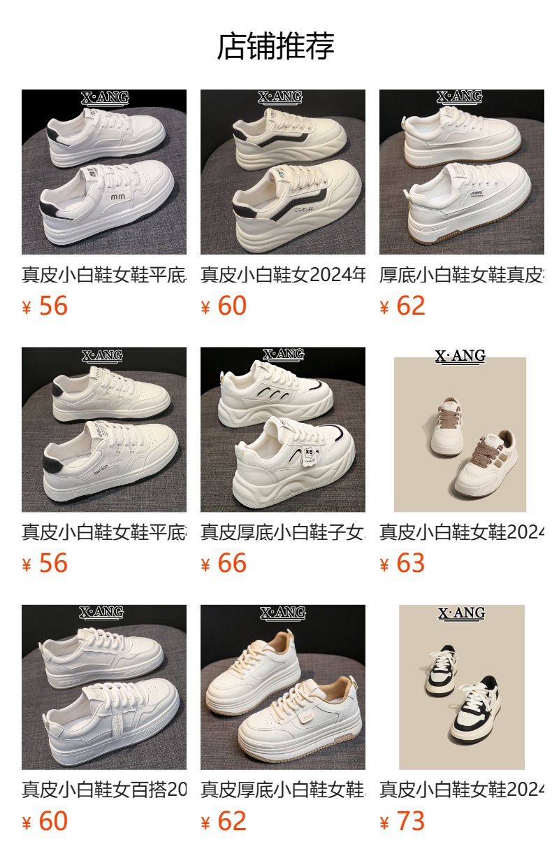 真皮小白鞋女鞋2024早春季时尚百搭厚底单鞋软底休闲鞋运动鞋板鞋详情1