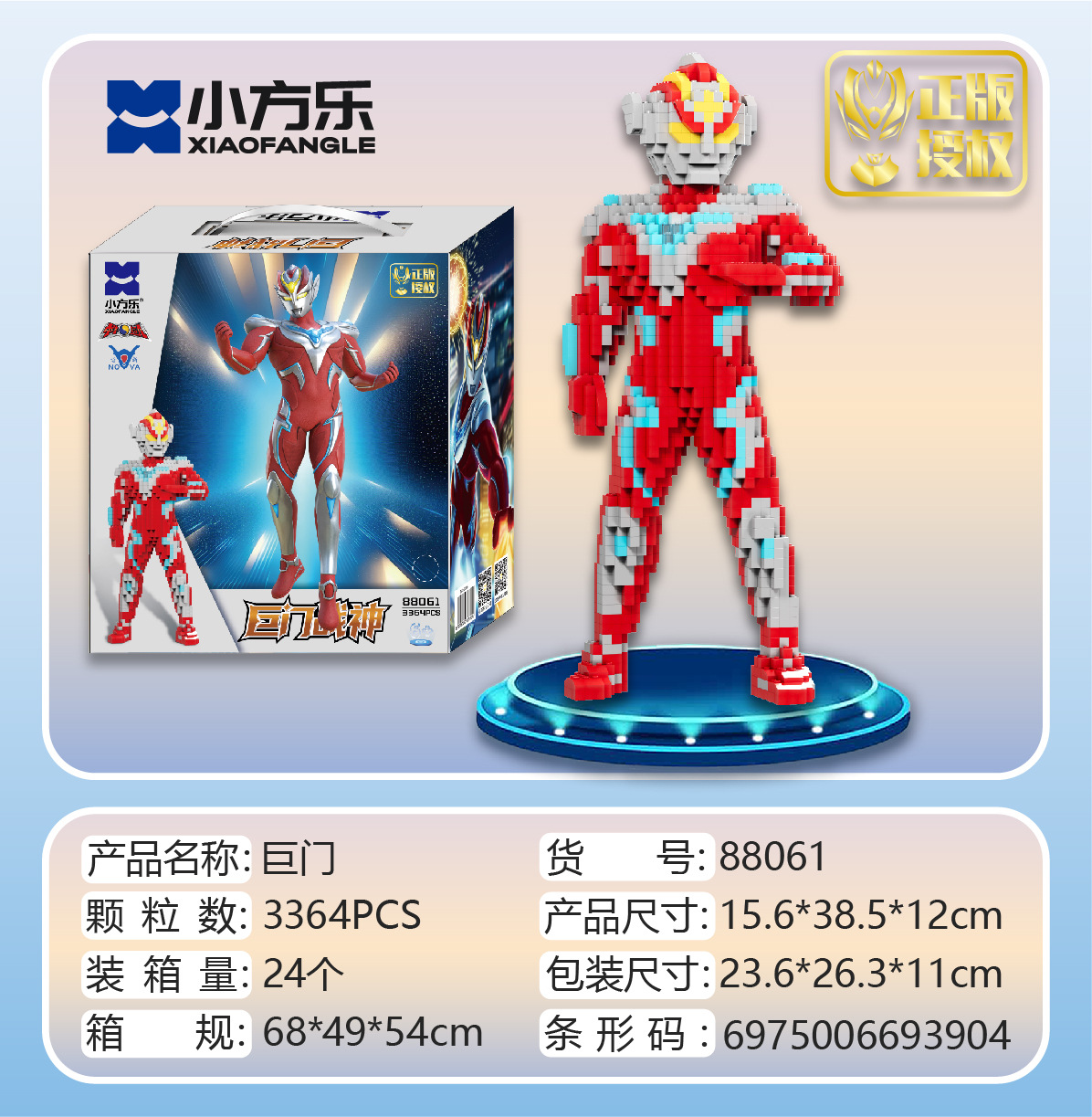 小方乐中华超人系列男孩生日礼物益智高难度兼容乐高积木玩具批发详情5