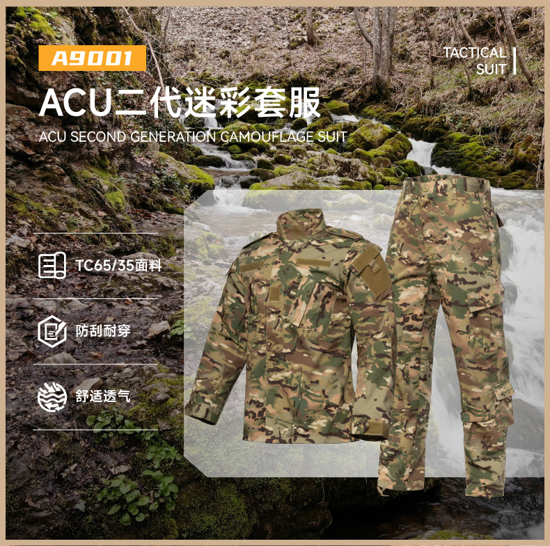 法尔丹ACU二代长袖迷彩服套装军迷户外透气防刮战术作训服批发详情2