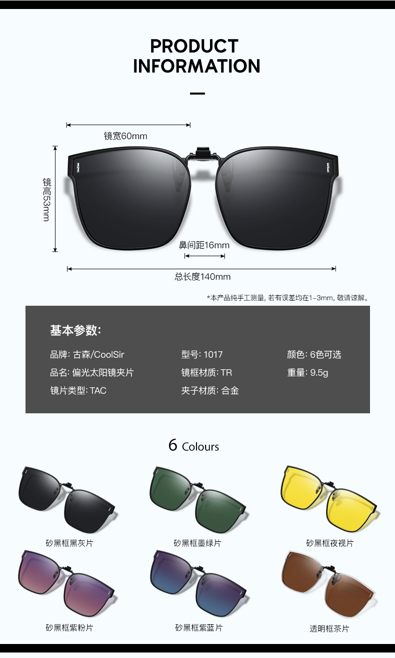 2025年新款偏光夹片太阳镜1017时尚男女近视可上翻墨镜夹片夜视镜详情7