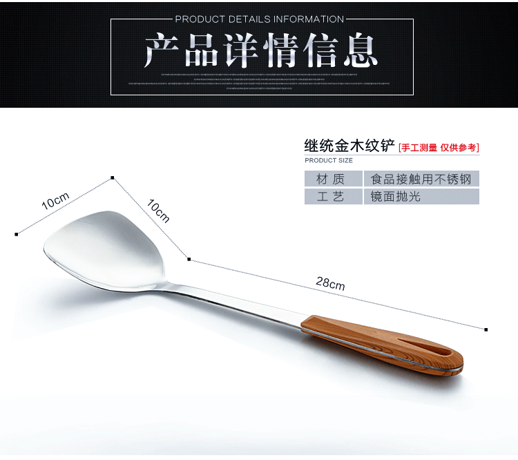 厨房不锈钢锅铲漏勺厨具套装家用木柄大漏勺炒菜铲子烹饪汤勺批发详情13