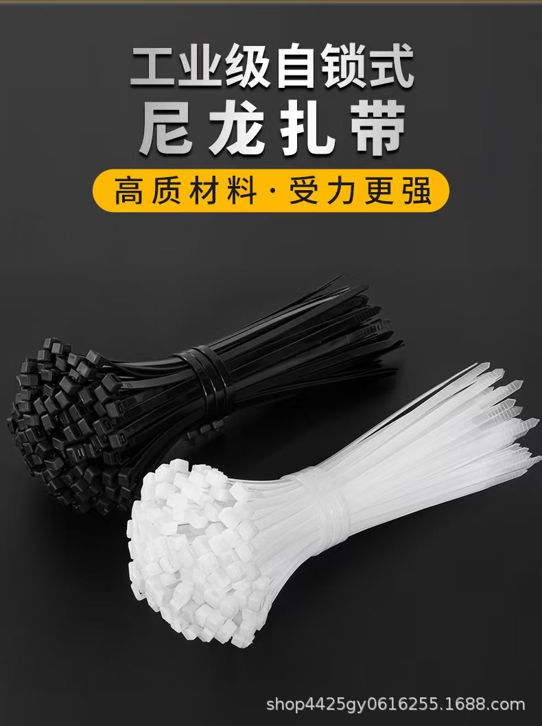 尼龙扎带厂家批发大量现货耐低温抗UV按公斤卖塑料绑带300天售后详情1